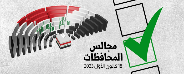 خارطة من ثلاثة محاور لتشكيل الحكومات المحلية.. جهات برلمانية تكشف الموعد