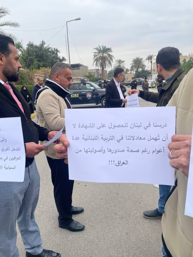 طلاب عراقيون يتظاهرون أمام سفارة لبنان في بغداد..