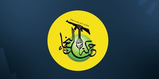 النجباء تعلن استمرار عملياتها ضد المصالح الامريكية حتى تحقيق اهدافها