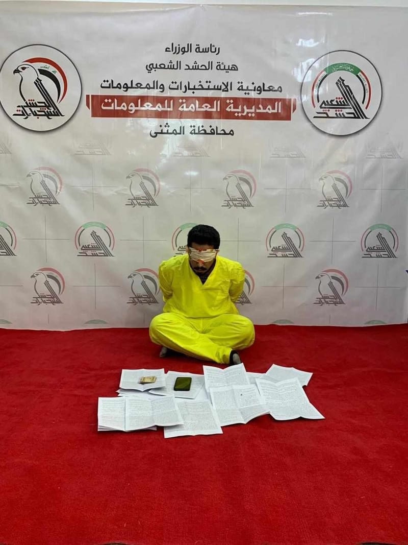 استخبارات الحشد تعتقل شخصًا "منحرف" عقائديًا في المثنى