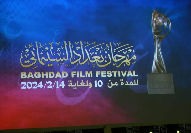 انطلاق مهرجان بغداد السينمائي الأول