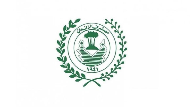 بالفوائد وفترات الاقساط .. الرافدين يسرد تفاصيل منح قروض البناء والترميم وشراء السكن