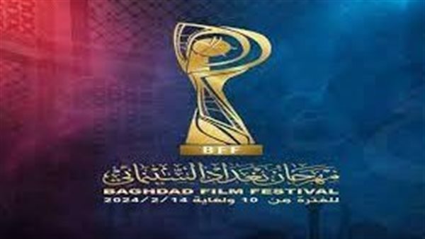 في دورته الأولى.. مهرجان بغداد السينمائي يستقبل نجوم الفن المصري
