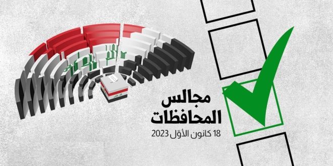 دعوات نيابية إلى تشريع قوانين تسهل عمل مجالس المحافظات