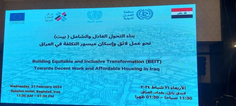 بمشاركة 4 وزارات و3 منظمات دولية.. إطلاق برنامج "اشغال عامة" في بغداد