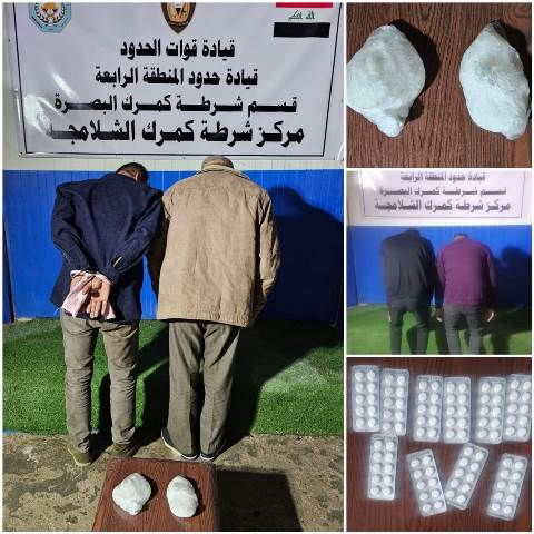 ضبط 4 متهمين بحوزتهم مواد مخدرة في البصرة