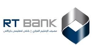 مصرف الإقليم التجاري يعلن تمويل تجارة العراق مع الهند بالروبية