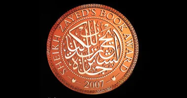 إعلان القائمة القصيرة للدورة الثامنة عشر من جائزة الشيخ زايد للكتاب