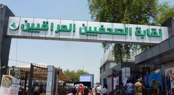 نائب ينتقد اجراءات منح هوية نقابة الصحفيين