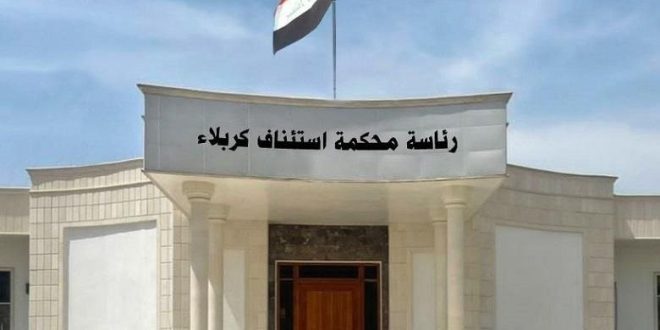 السجن 6 سنوات بحق تاجر مخدرات في كربلاء