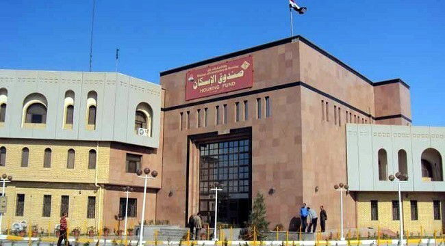 اعتماد آلية جديدة لتوزيع قروض صندوق الإسكان.. تعرف على الشروط