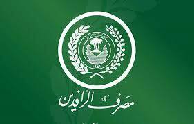 الرافدين يعلن ربط فروعه في المنافذ الحدودية بالنظام المصرفي الشامل