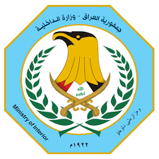 الداخلية تخاطب المواطنين: لا تقعوا بالخطأ وتابعوا الشكاوى لحين البت فيها بالمراكز