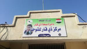 إحصائيات عشوائية ومراكز تخصصية غائبة.. ذي قار تواجه «التوحد» بلا أسلحة