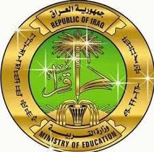 التربية تعلن شمول طلبة الانتساب بنظام الاعفاء العام والفردي