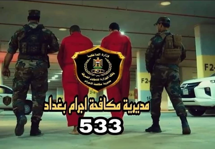 سرقا 23 مليون دينار.. القبض على متهمين اثنين شرق بغداد