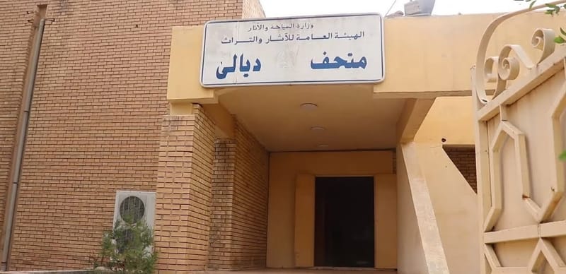 بعد 21 سنة على إغلاقه.. قرار حكومي بإعادة احياء" متحف ديالى"