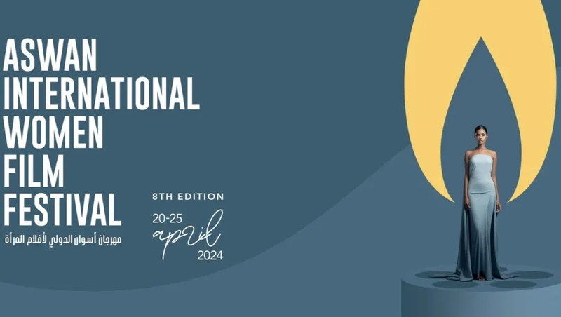 انطلاق مهرجان أسوان لأفلام المرأة بحضور فلسطيني وسوداني