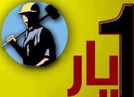 تعطيل الدوام الرسمي في العراق الأربعاء من الاسبوع المقبل