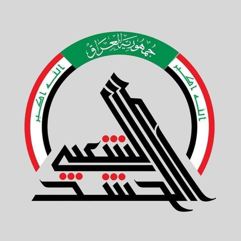 الإعلان عن قرب صرف السلف المالية لمقاتلي الحشد الشعبي