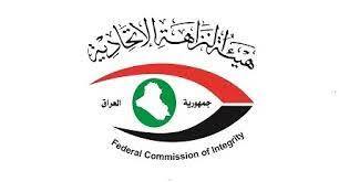 النزاهة: استقدام رؤساء وأعضاء ثلاث لجان في بلدية الديوانية