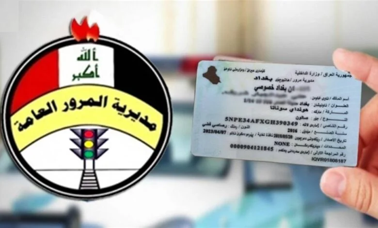 “إجازات السوق” تجارة رائجة “سماسرتها” على أبواب مديريات المرور