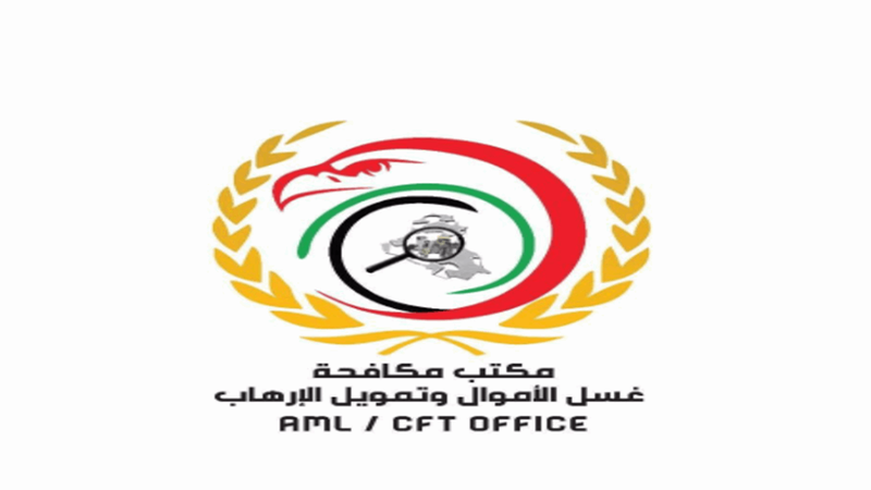 مجلس مكافحة غسل الأموال وتمويل الإرهاب يناقش جهود الدولة بمكافحة الجرائم