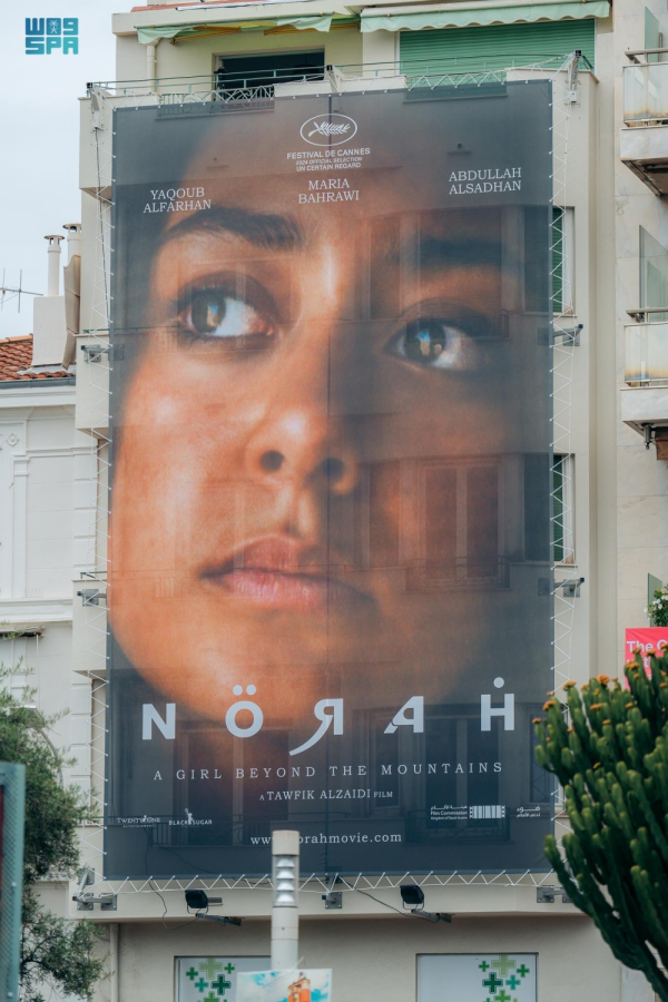 قبل ختام مهرجان كان.. فيلم "نورة" يحصل على تنويه خاص من لجنة التحكيم..