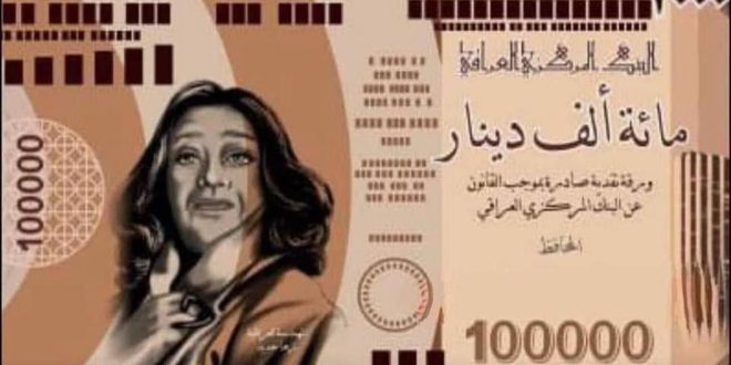 البنك المركزي ينفي إصدار عملة جديدة من فئة 100 ألف دينار