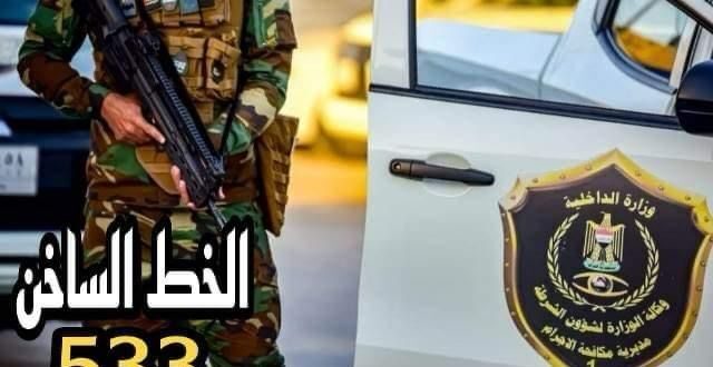 الإطاحة بعصابة لسرقة الدراجات النارية في بغداد