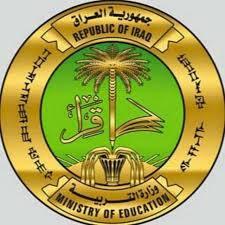 التربية تفتح باب التقديم لإكمال الدراسة الجامعية لملاكاتها التعليمية (وثائق)