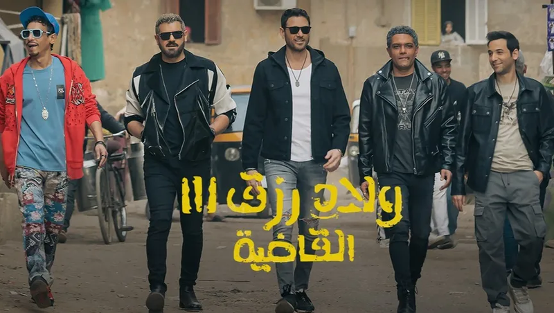 4 أفلام في موسم عيد الأضحى 2024.. أبرزها "ولاد رزق 3"