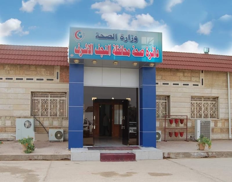 "تريلات اقنعة" بقيمة 9 ملايين دولار.. برلماني يكشف عن صفقة فساد بدائرة صحة النجف