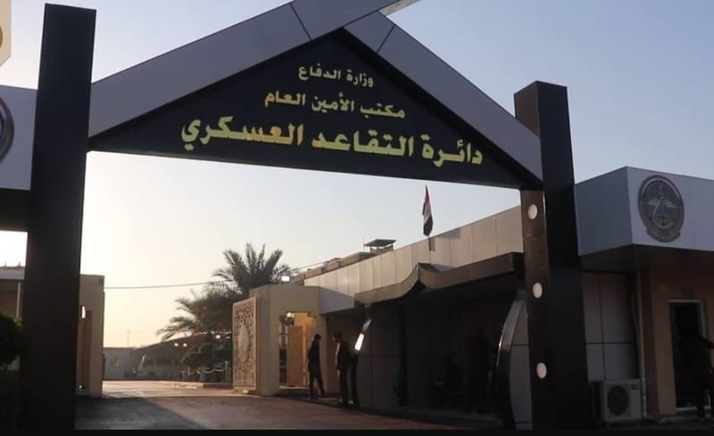 قانون التقاعد العسكري من اولويات البرلمان بعد العطلة التشريعية