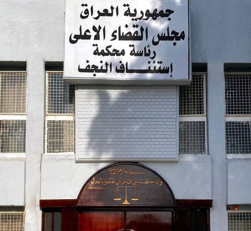 جنايات النجف: السجن المؤبد بحق تاجر مخدرات