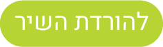 מחפשים מוזיקה?