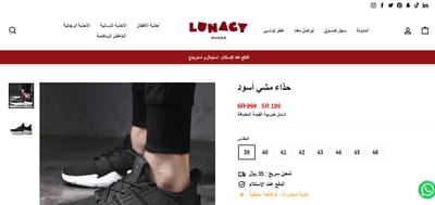 شوز رجالي