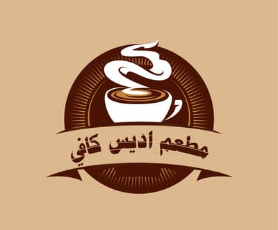 احجز طاولة