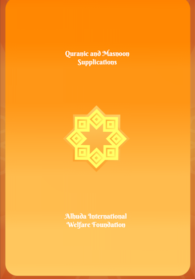 Qurani & Masnoon Duas