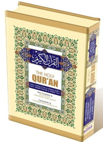 Word for Word in Roman Urdu