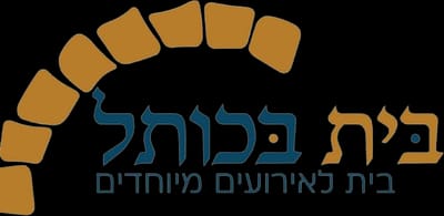 בית בכותל