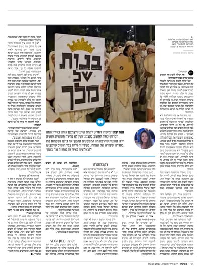 עלמות תופפות במצעד בנות המלך בהפגנת המיליון