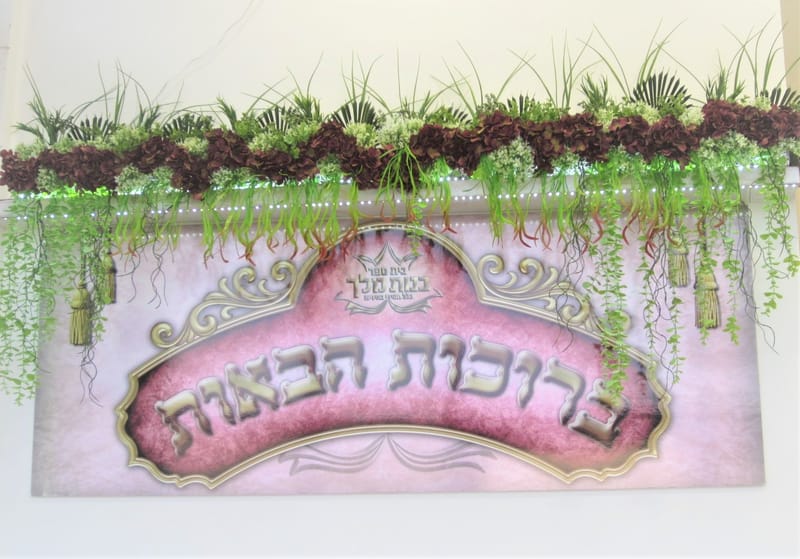 פרחים לבית ולמוסדות