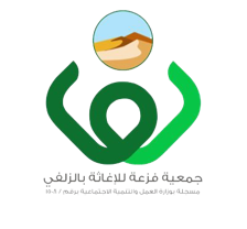 لائحة الموارد البشرية