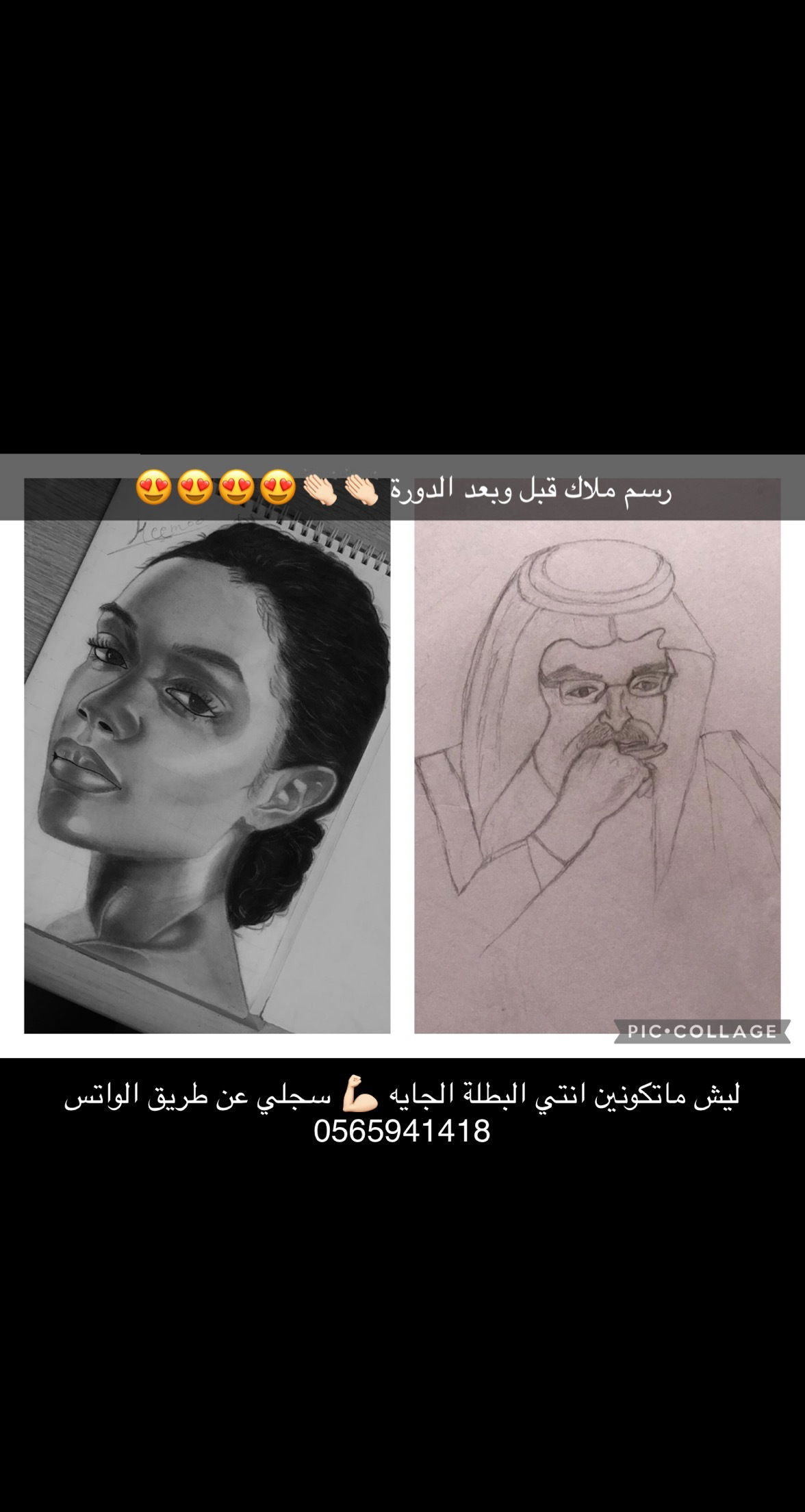 هنا تجد الفروقات في مستوى بعض المتدربات قبل وبعد الدورات