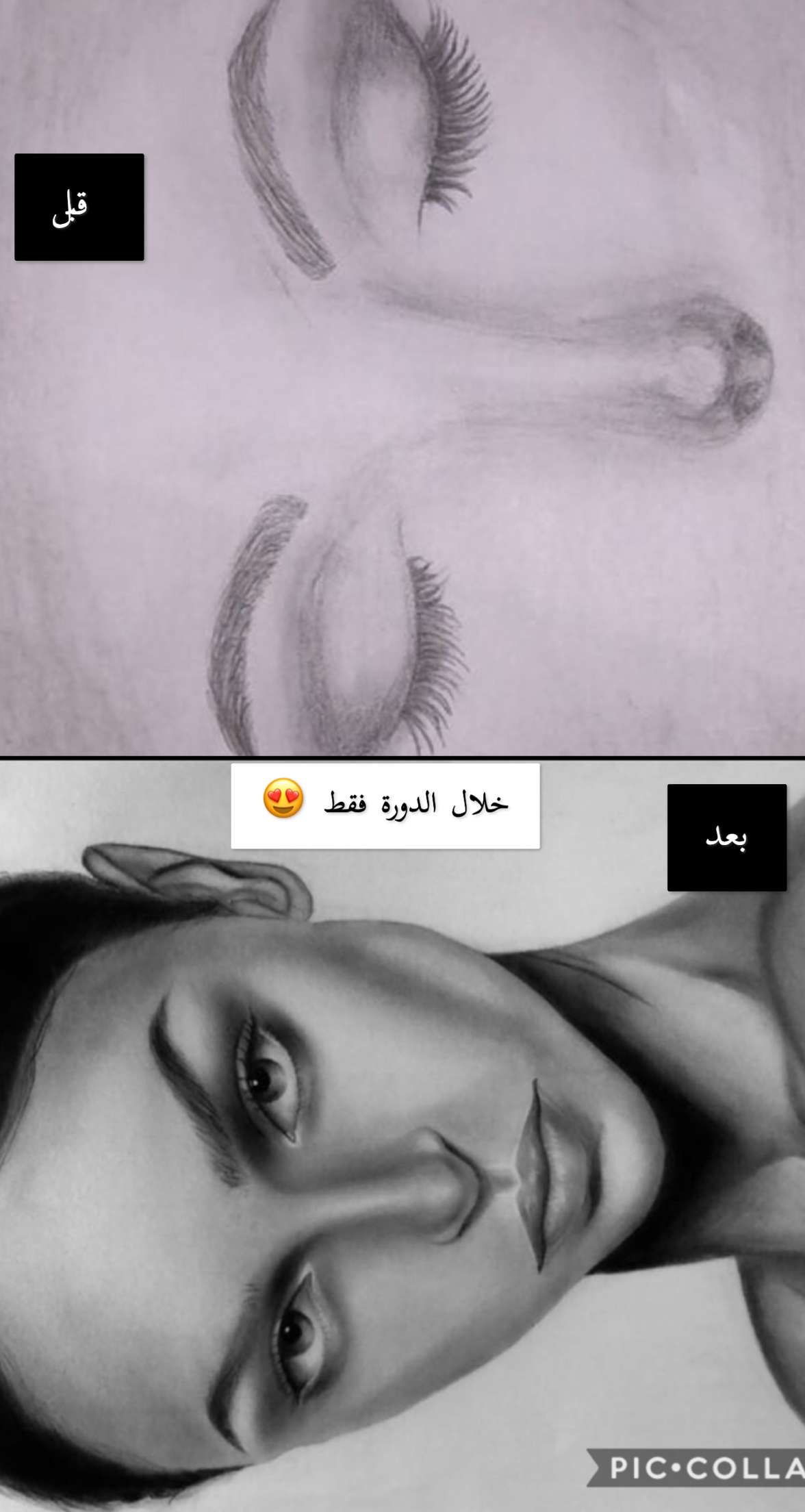 هنا تجد الفروقات في مستوى بعض المتدربات قبل وبعد الدورات