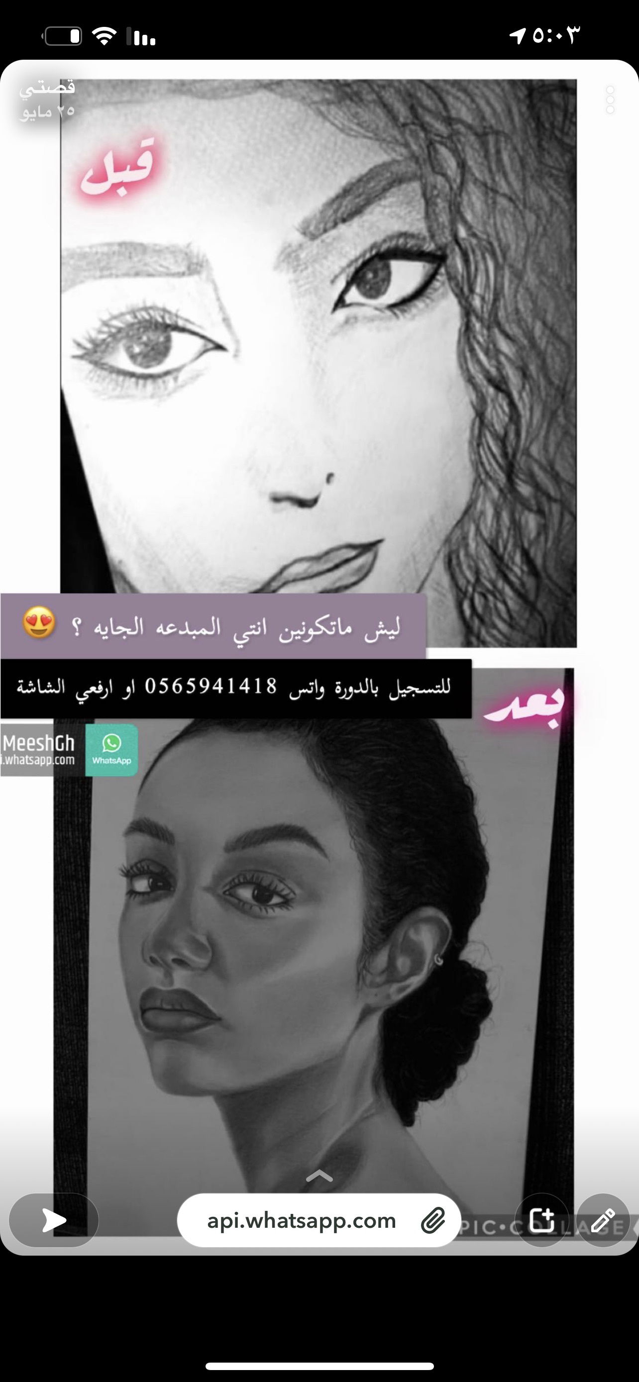 هنا تجد الفروقات في مستوى بعض المتدربات قبل وبعد الدورات