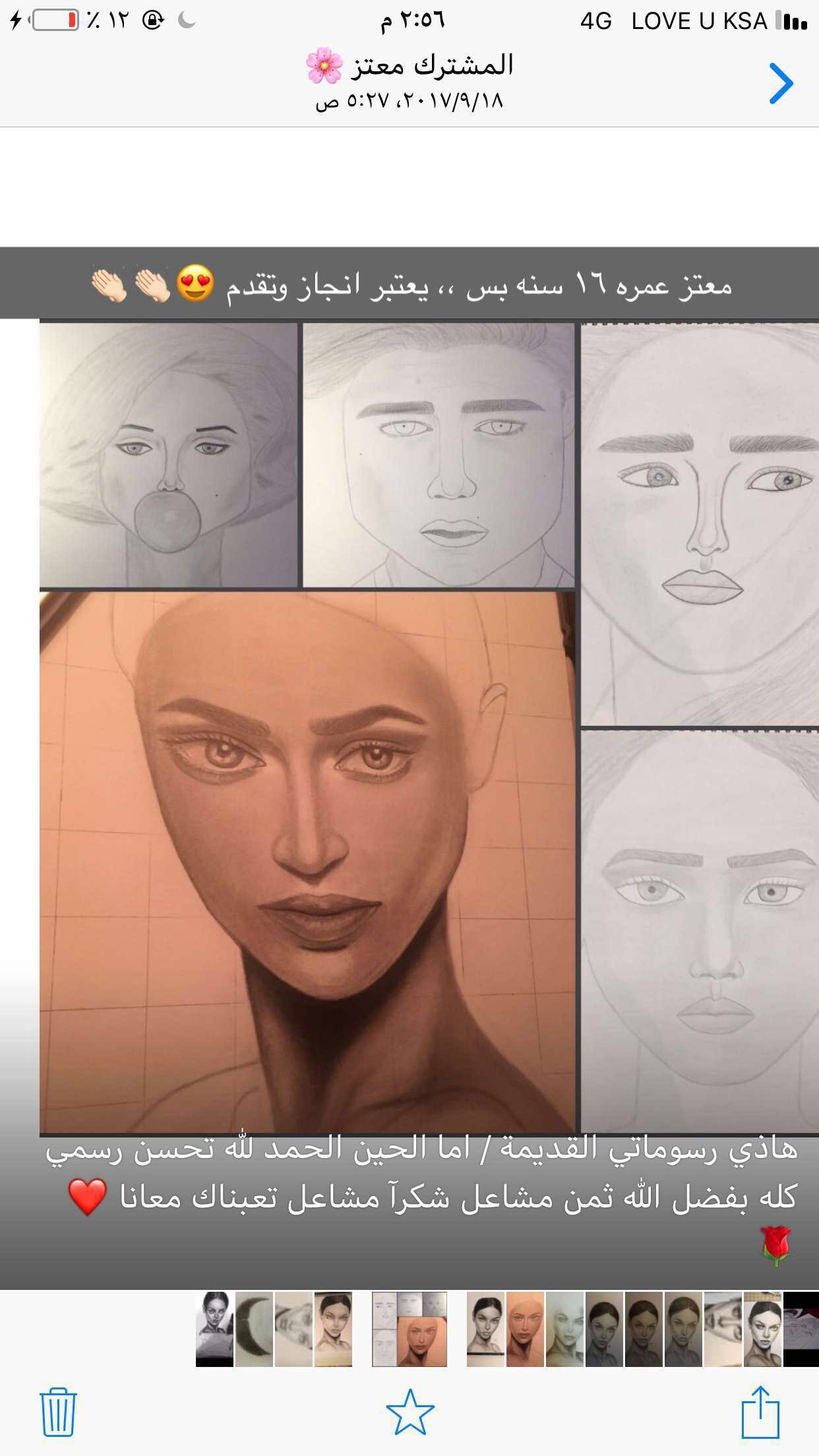 هنا تجد الفروقات في مستوى بعض المتدربات قبل وبعد الدورات