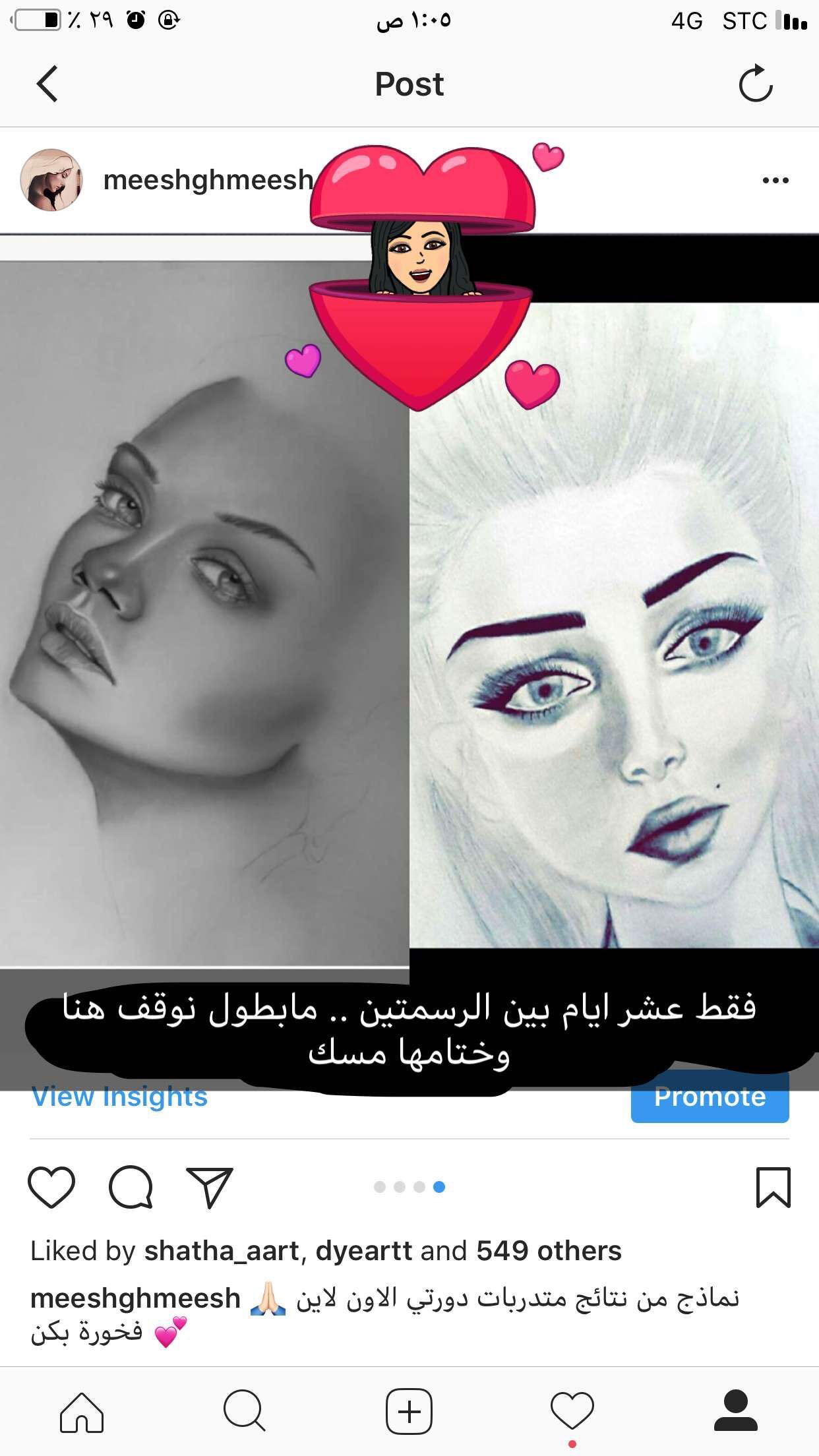 هنا تجد الفروقات في مستوى بعض المتدربات قبل وبعد الدورات