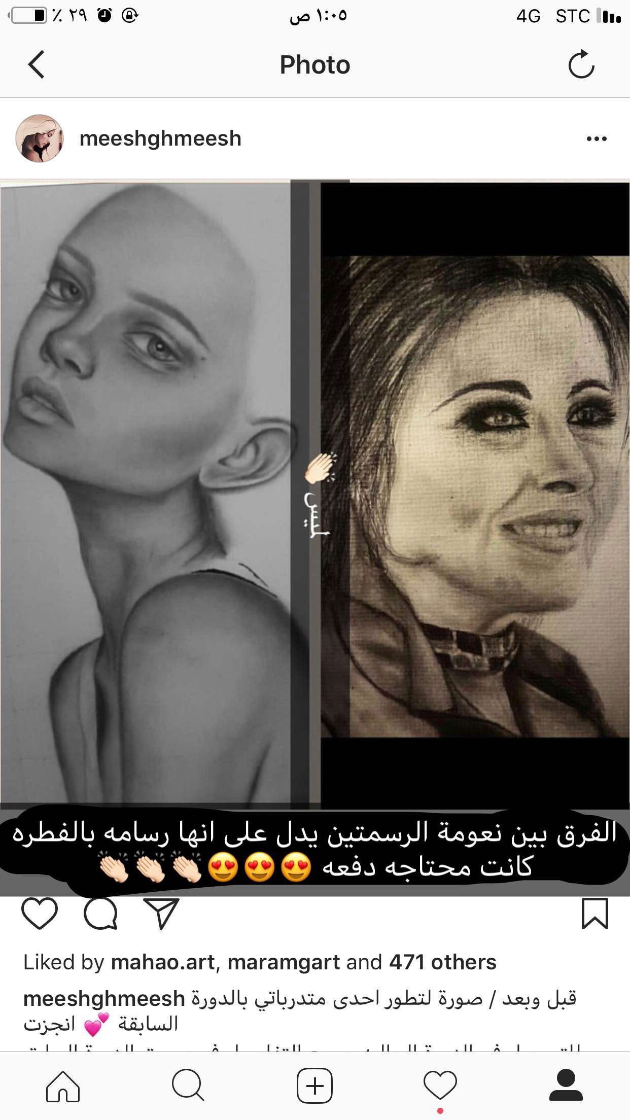 هنا تجد الفروقات في مستوى بعض المتدربات قبل وبعد الدورات